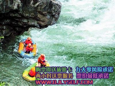 夏季清凉之旅 白河湾漂流戏水一日游